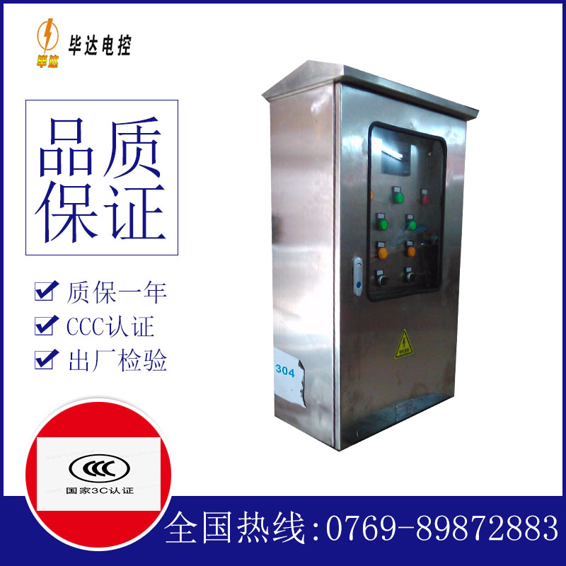 濮阳不锈钢配电箱