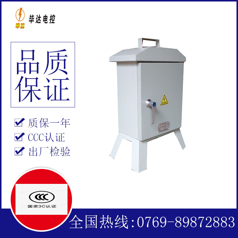 濮阳临时配电箱