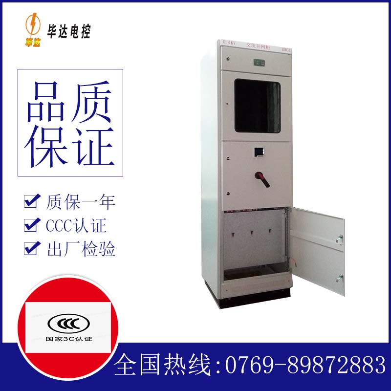 濮阳光伏并网柜