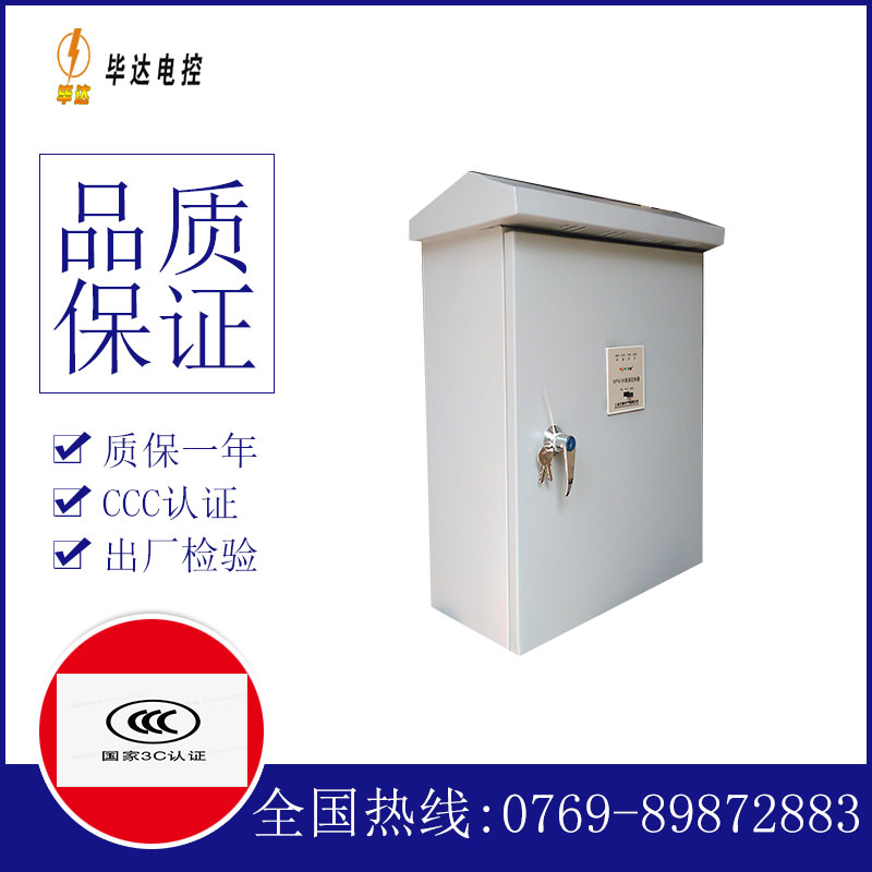 濮阳排污泵控制箱